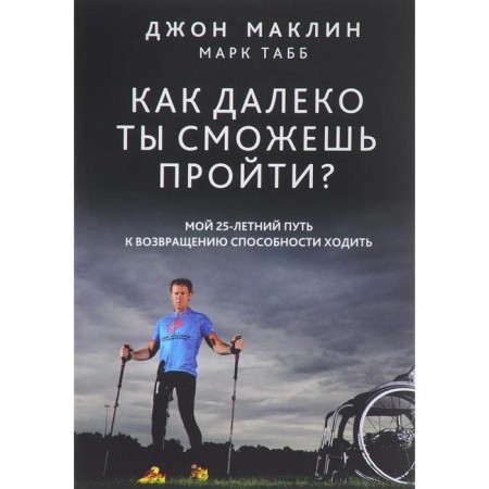 How far can you go? Maklin D.