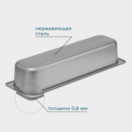 Gastrootiness 2/4 of stainless steel, 100 mm, 53 × 16.4 × 10 cm, thickness 0.8 mm-2