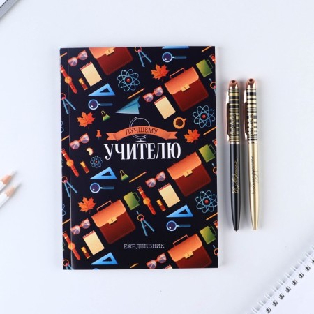 Gift set "Teacher" Diary and 2 pcs of the handle (ball, 1 mm, blue, red pasta)-3