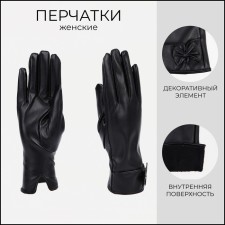 Gloves are female, dimensionless, with insulation, black color