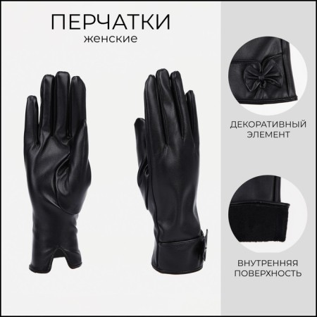 Gloves are female, dimensionless, with insulation, black color