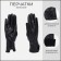 Gloves are female, dimensionless, with insulation, black color