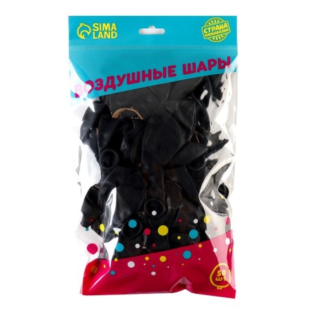 Shar Latex 12 "Happy Birthday", stylish holiday, 50 pcs.-2