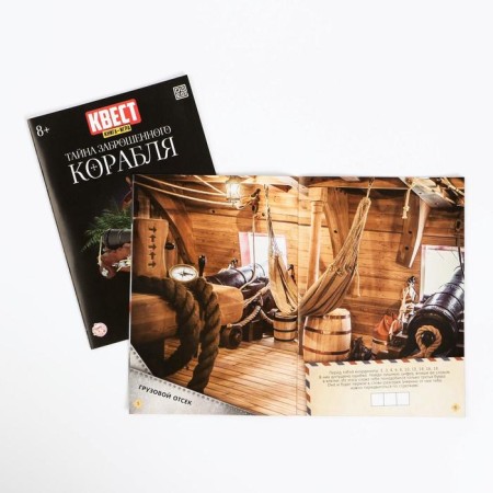 МИКС Книги-квесты №3-5