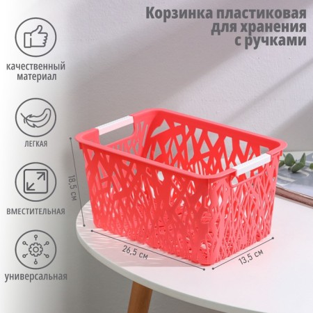 Plastic basket for storage with handles "Geometry", 26.5 × 18.5 × 13.5 cm, color mix