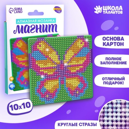 Diamond mosaic on a magnet with a complete filling for children "Butterfly", 10 x 10 cm-1