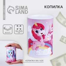 The piggy bank 
