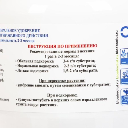 Osmocote Bloom 2-3 months Duration of action, NPK 12-7-18+ME 0.5 kg-2