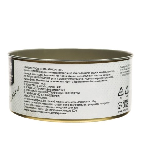 Antimoscate candle SAFEX-2