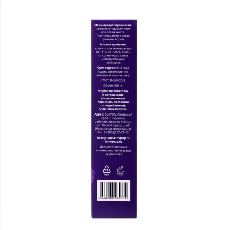 Foot cream from corns and cracks with urea 20%, 100 ml-2
