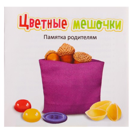 Developing set "Color bags"-6