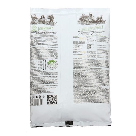 Fertilizer "Nov-Agro", OU, universal, 0.9 kg-1
