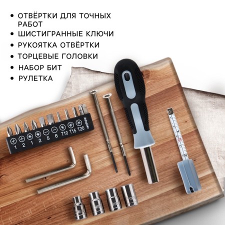 A set of tools in the Gantelee "Put everything", 20 items-1