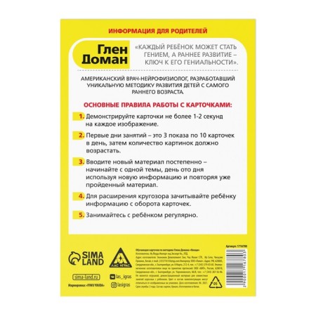 Training cards according to the methodology of Doman "Vegetables"-5