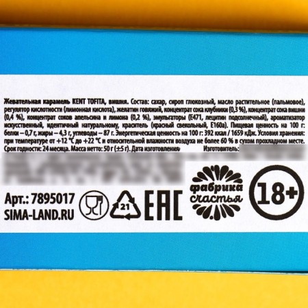 Chewing sweets “Work kills me”, taste: cherry, 50 g (± 5 g)-4