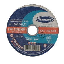 Circle of cutting metal+stainless steel tsunami, a 60 s bf, 125x0.8x22 mm