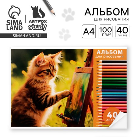 Album for drawing on A4 gluing, 40 sheets "Cat Artist"