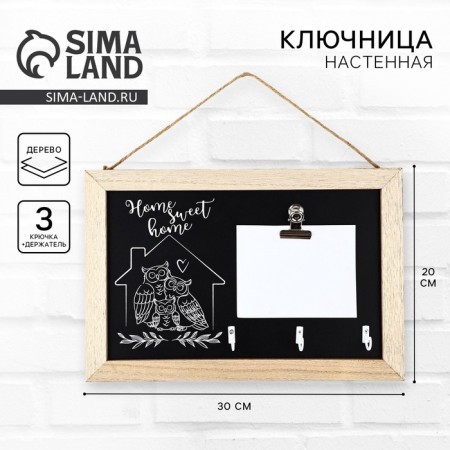 The keybox is wall -mounted with the holder "Home Sweet", 20 x 30 cm