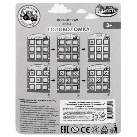 Puzzle Cross-Nolics "Blue Tractor", 17 × 13.5 × 2 cm-4