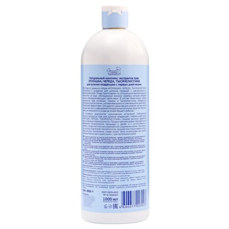 Herbal collection for bathing "Our mother" Chamomile, series, yarrow, 1000 ml-6