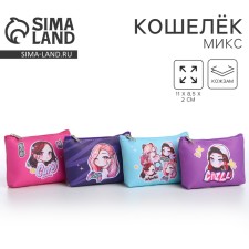 Wurse children's wallet, mix 