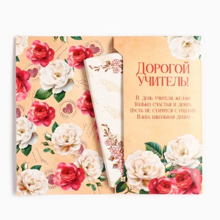 Chocolate with a postcard "Dear Teacher", 100 g-1