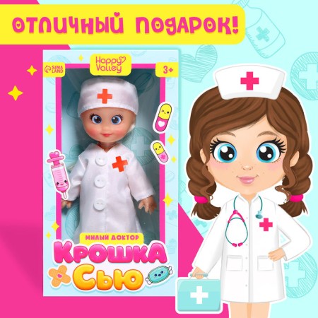 Doll "Baby Sue. Dear Doctor "-3