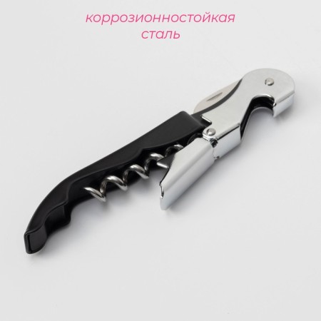 Corkscrew - opening universal share, 12 cm, black color-1