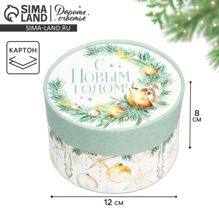 Gift box "Happy New Year", 12 x 8 cm, new year