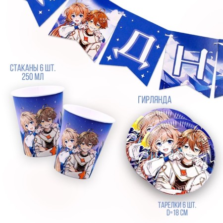 A set of paper dishes is a disposable anime ”: 6 plates, 1 garland, 6 glasses-1