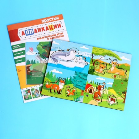 Puzzle and book with applications "Who lives where?"-1