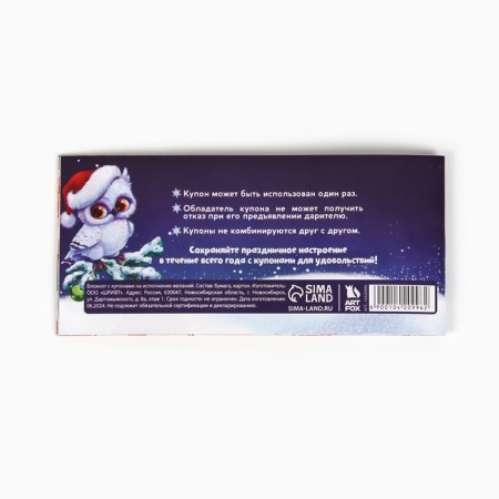 Notepad with coupons to fulfill the desires of "miracles in the new year"-4