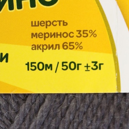 Bambino yarn 35% Merinos wool, 65% acrylic 150m/50g (169, gray)-2
