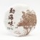 Chinese sustained black tea "Shu puer. Menghai Wei", 100 g, 2020, damn it