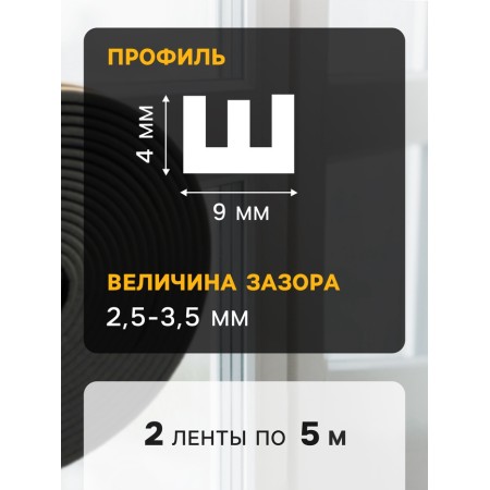 Уплотнитель резиновый ТУНДРА, профиль Р, размер 5.5х9 мм, белый, в упаковке 10 м-1