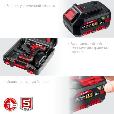 Gaikovert shock bison GUL-255-41, battery, 18 V, 1x4 Ah, 2800 rpm, 0-3600 FP/min-13