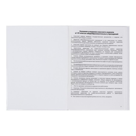 Cool magazine for grades 1-4, 96 sheets, hard cover, white block-2