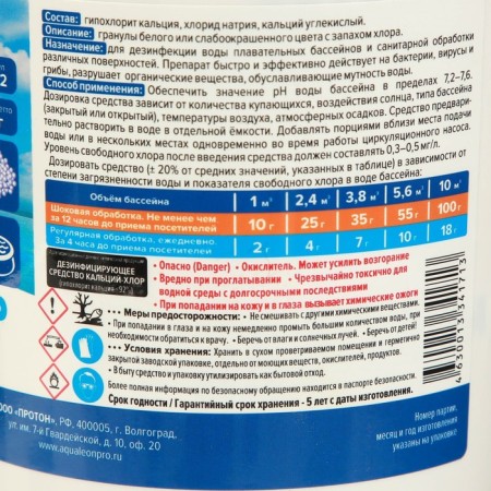 Aqualeon Calcium Calcium Calcium Calcation in granules, 1 kg-1