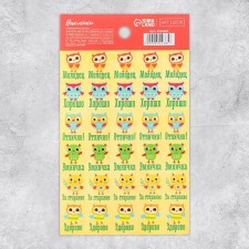 Paper stickers of the assessment 
