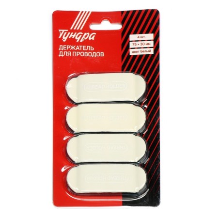 Suclear holder 75x30 mm, white color, 4 pcs.-10