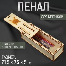 Crooking pencil case, with a line for measuring size, wooden, 21.5 × 7.5 × 5 cm