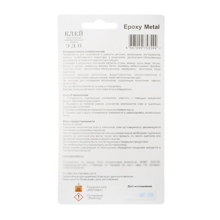 Epoxy EPEP Two -component, 5 minutes, tube, 57 g-1