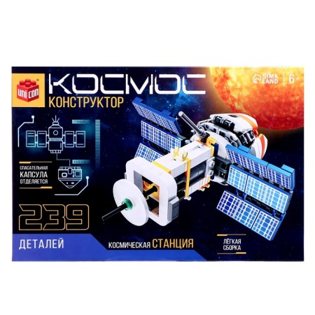 Designer "Cosmos. Space station ", 239 parts-3
