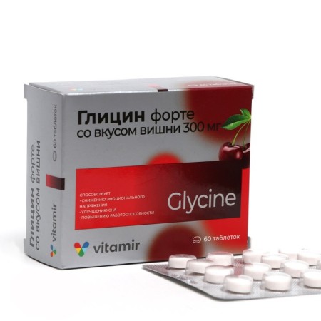 Glycine Fort Vitamir with cherry taste, 60 tablets of 300 mg