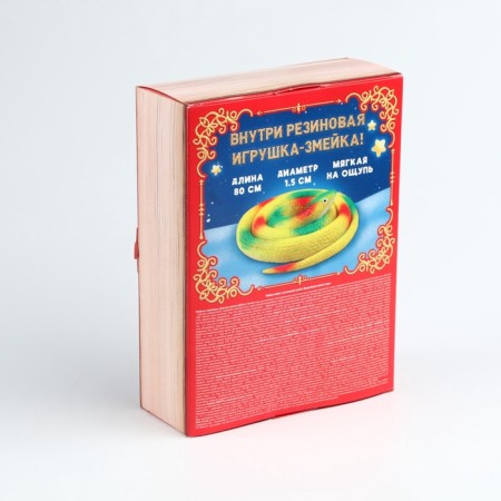 A set of sweets with a rubber snake "Magic New Year", 300g-2