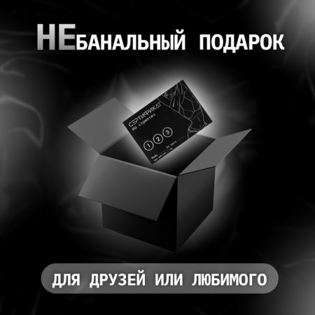 Сертификат Оки-Чпоки "Стриптиз", 11,5 х 8 см, 18+-2