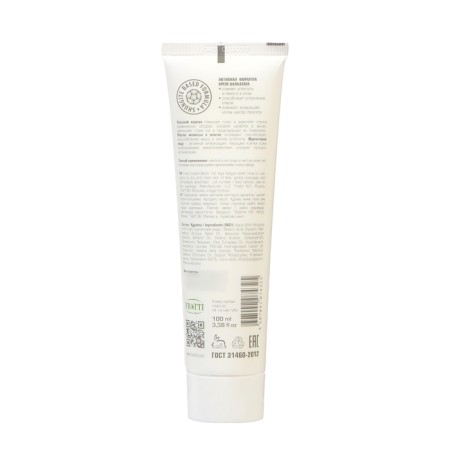 Cream-balm to remove tired legs Shungite natural pharmacy lemon balm and menthol, 100 ml-1