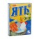Powder "yat", for automatic and manual washing, 400 g