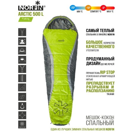 Norfin Arctic 500 sleeping bag, cocoon, 1 layer, left, 230x85 cm, -10 ° C-4