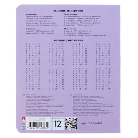 Notebook of 12 sheets in the “Unicorn” cage, cover coated cardboard, foil, 5 species mix-2